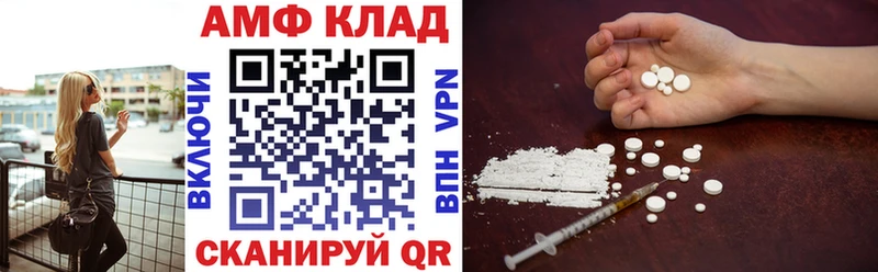 АМФЕТАМИН 98%  как найти закладки  Углегорск 
