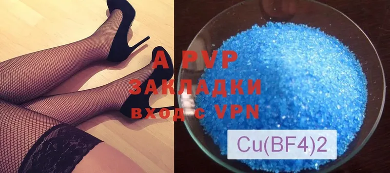 APVP крисы CK  Углегорск 