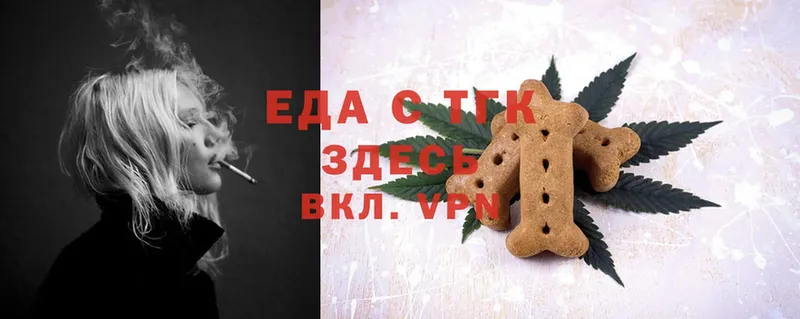 Canna-Cookies конопля  Углегорск 