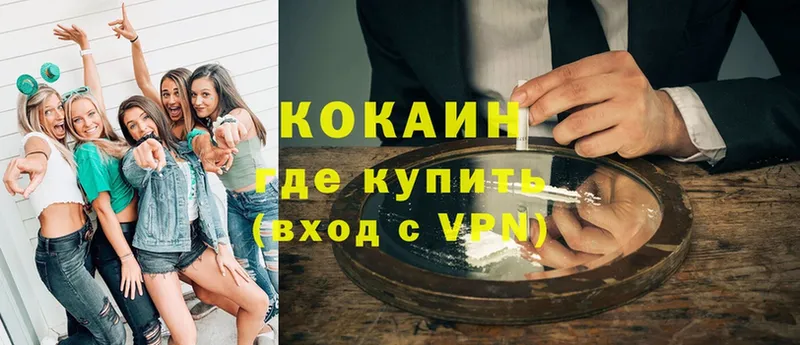 купить наркотики цена  Углегорск  Cocaine 99% 