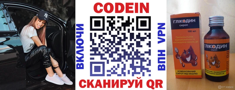 Кодеин напиток Lean (лин)  shop телеграм  Углегорск 