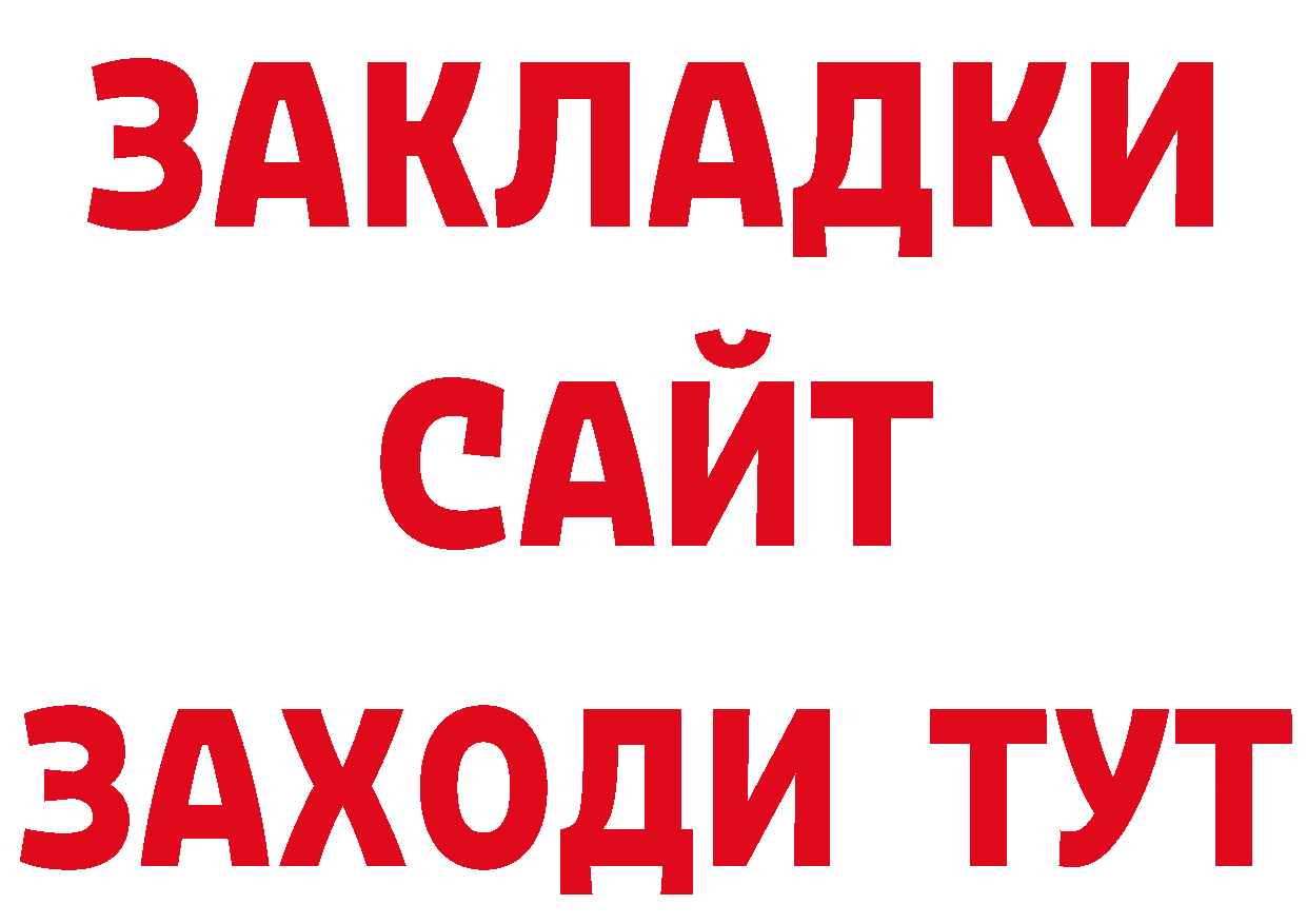 Бутират оксибутират рабочий сайт маркетплейс ссылка на мегу Углегорск