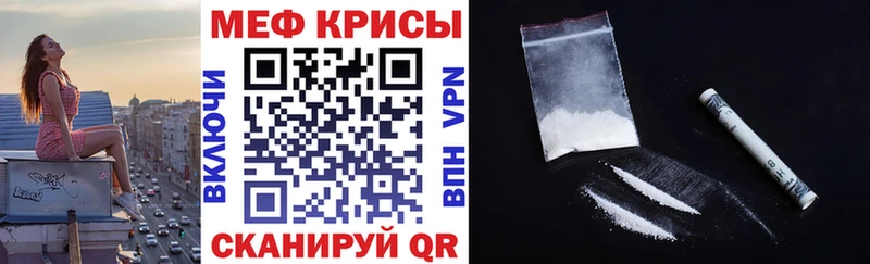 МЕФ мяу мяу  Углегорск 