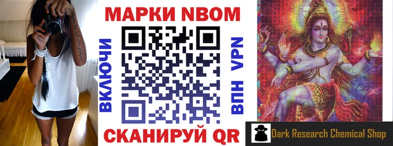Марки N-bome 1500мкг  Углегорск 