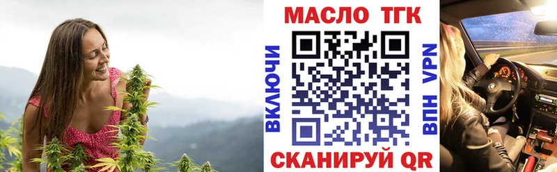 Дистиллят ТГК гашишное масло где купить наркотик Углегорск